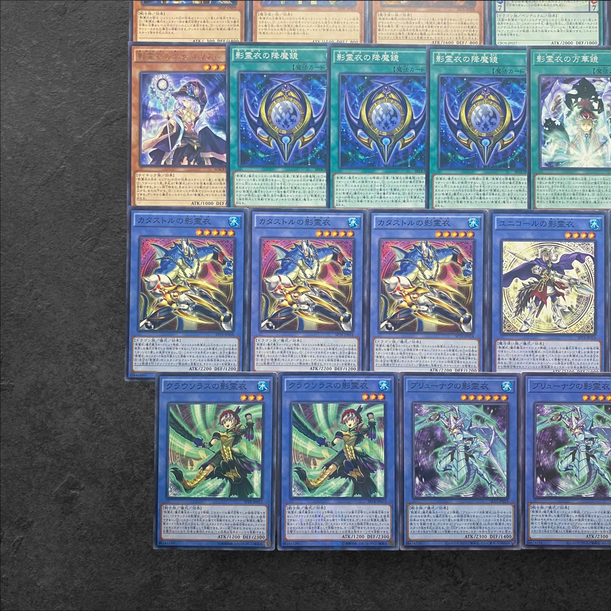 6210【遊戯王】影霊衣-ネクロス-〈デッキパーツ〉まとめ売りの