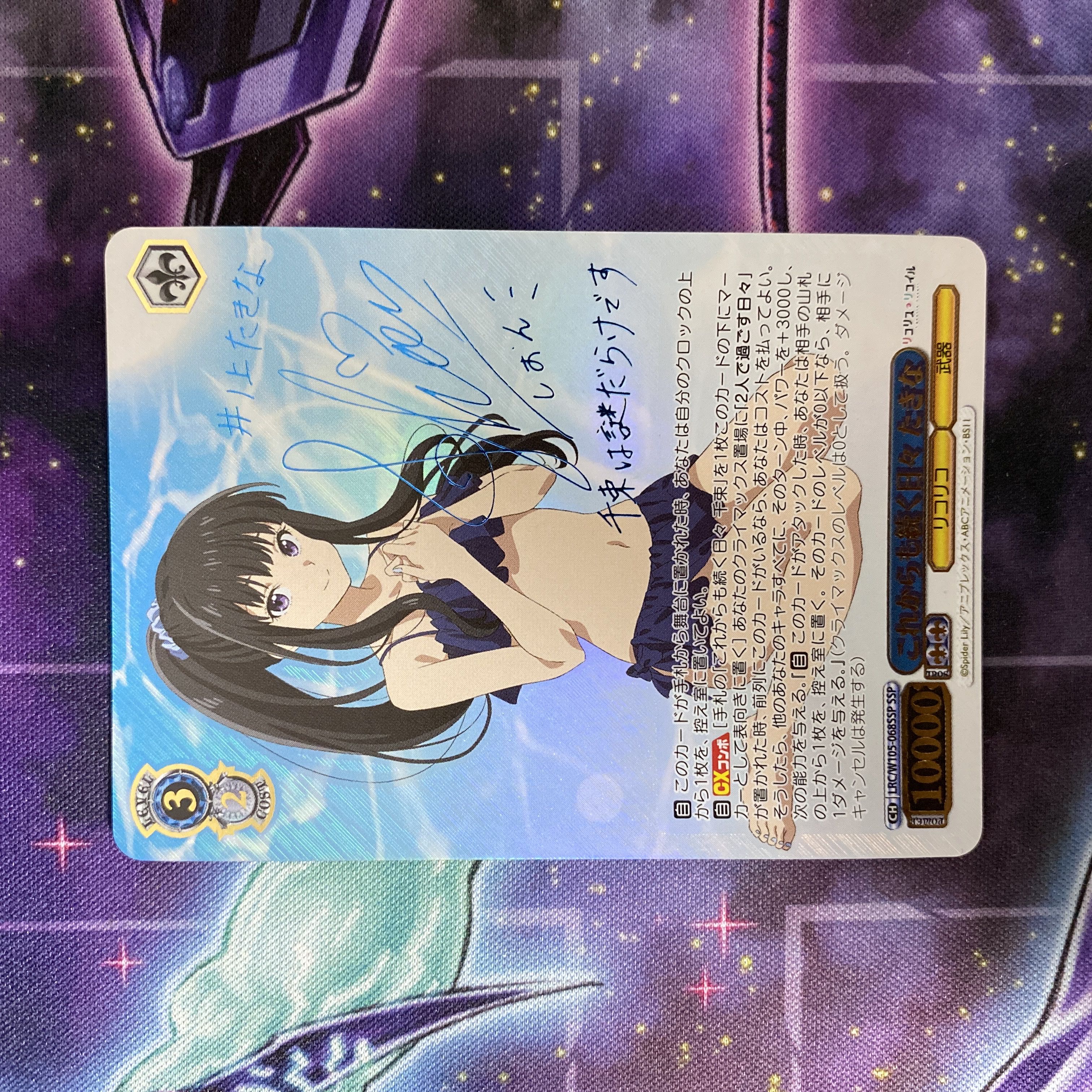 PSA10これからも続く日々たきな SSP ヴァイスシュバルツ