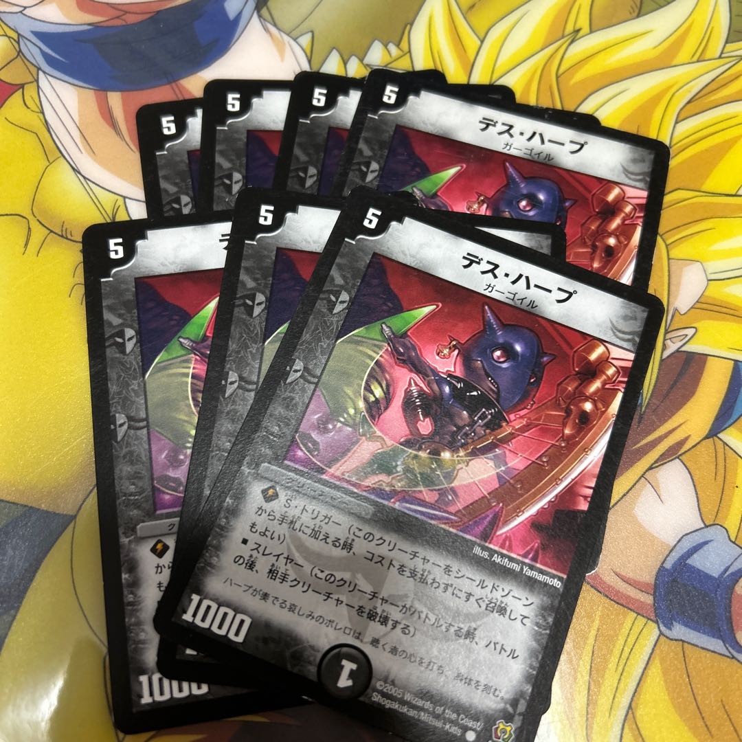 デス・ハープ C 44/55