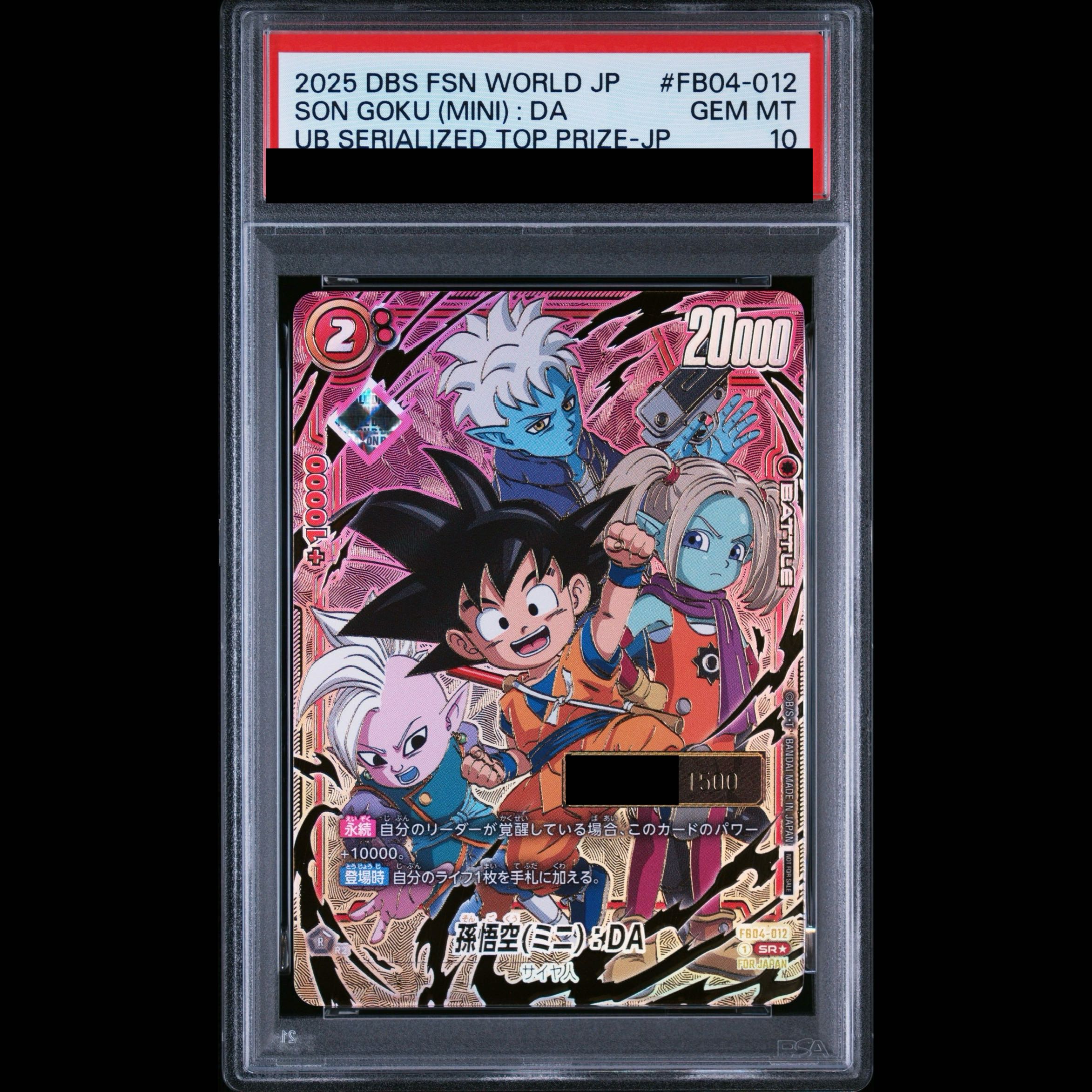 【PSA10】孫悟空ミニ：DA(パラレル/シリアル/金文字)【SR☆】{FB04-012} 1枚