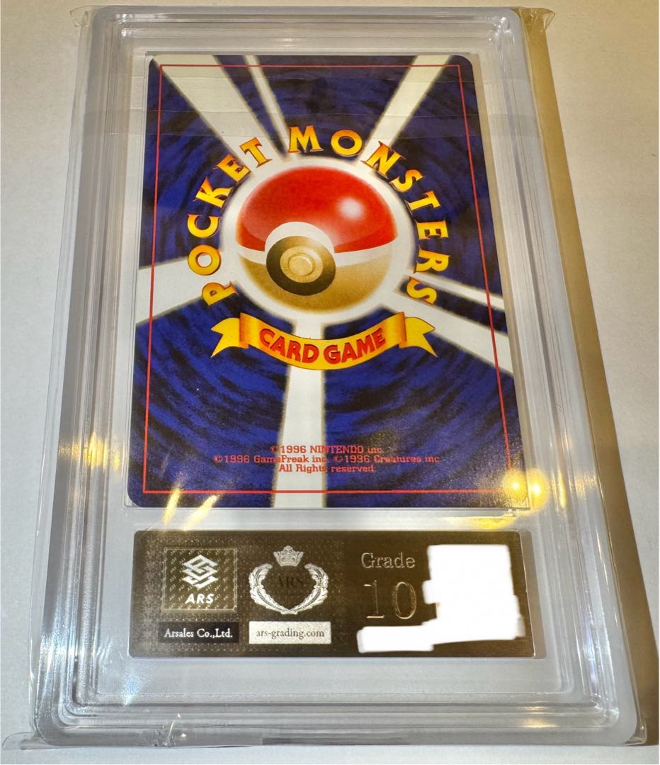 マチスのレアコイル ARS10 旧裏