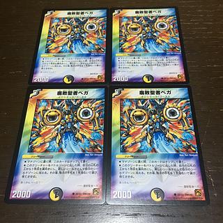 腐敗聖者ベガ C 22/22