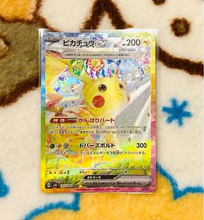 ピチュー M レアカード 電気タイプ 10/18発売「超電ブレイカー」新情報！「ピカチュウex SR」や