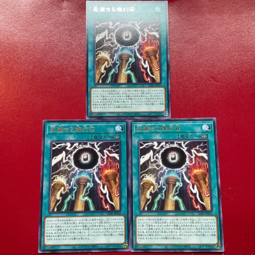 Abg 2 盃満ちる燦幻荘 レア LEDE-JP059