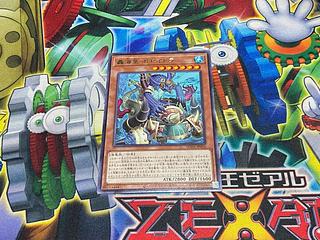 Y-4112 轟海皇 ポセイドラ レア SUDA-JP016 1枚