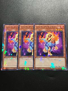 Yu-Gi-Oh Studio 3 copies Jurrac Monoloph Parallel Normal TW02-JP032