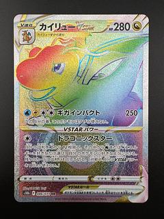 カイリューVSTAR」の激安通販 | magi カイリューVSTAR」の激安通販 | magi