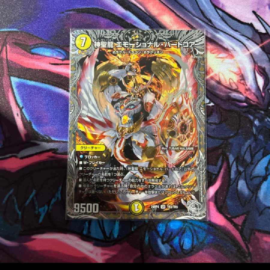 神聖龍 エモーショナル・ハードコア(銀トレジャー) SR TR3/TR9の