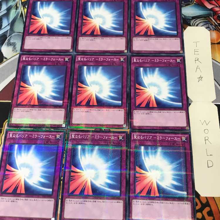 Mirror Force VS15 1 Normal Parallel 9-card set Tera