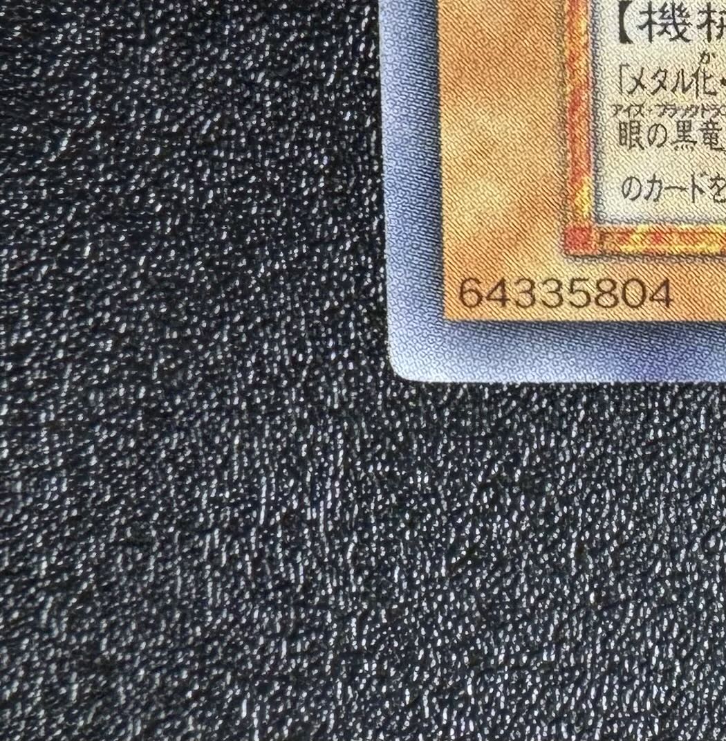 Red Eyes Black Metal Dragon / Machine / Yu-Gi-Oh / Early Secret