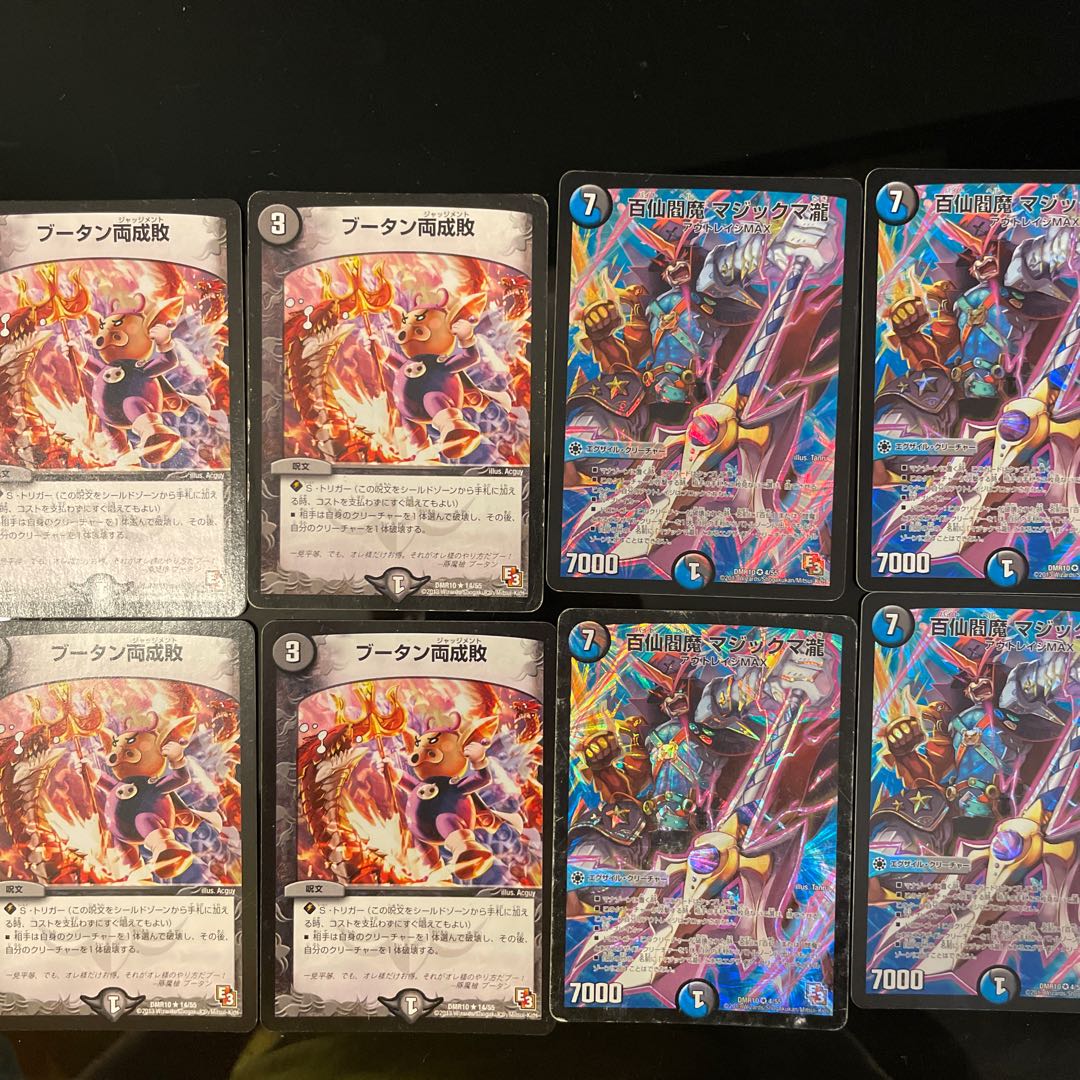 Hyakusen Enma, 4 Magic Mathaki, 4 Bhutan Ryosei