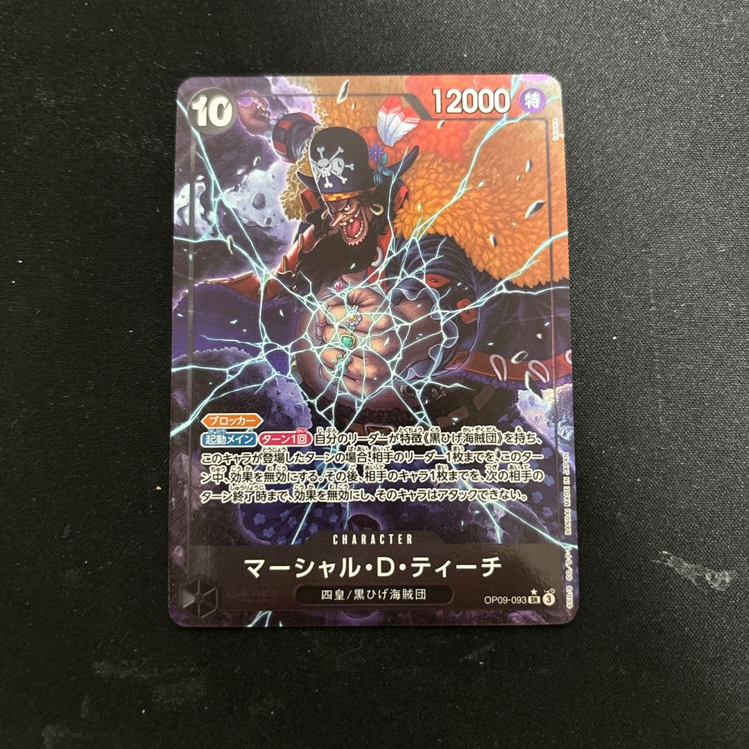 Marshall D. Teach (parallel) P-SR OP09-093