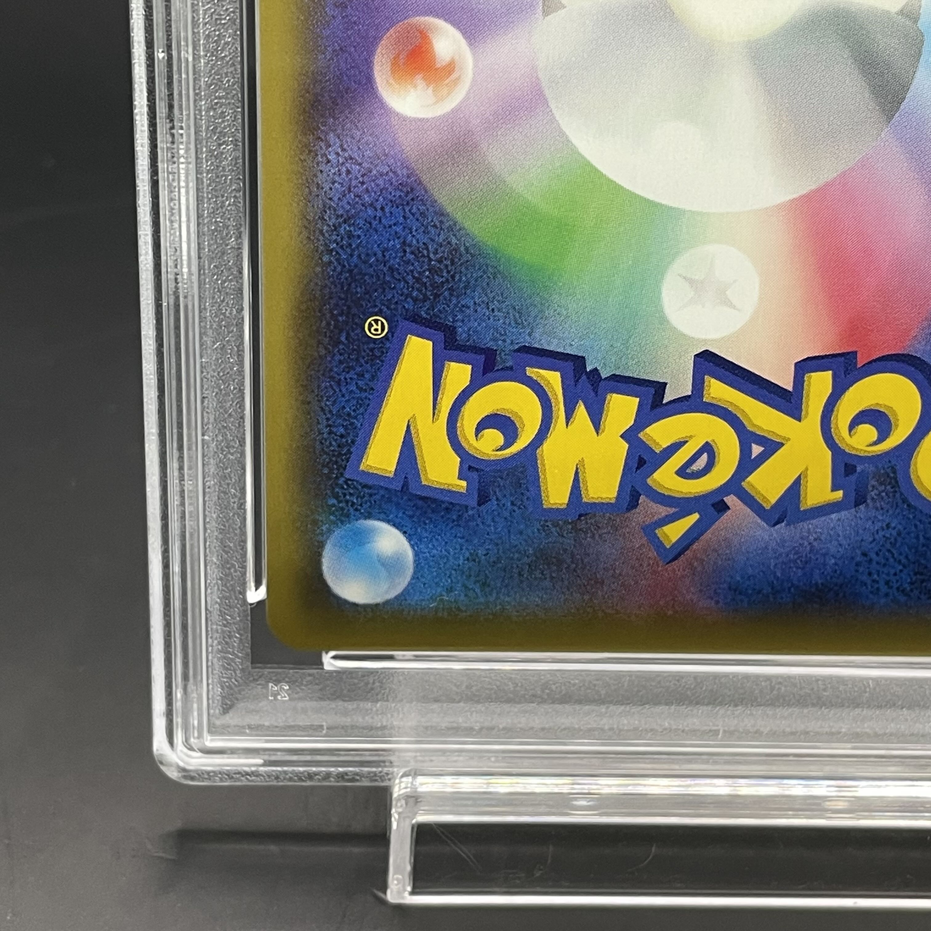 【PSA10】ピカチュウ＆ゼクロムGX UR 221/173 1枚