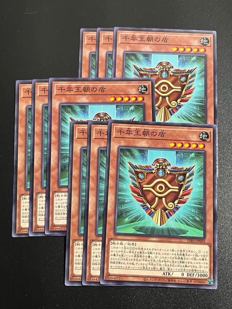 Yu-Gi-Oh Studio 9 cards Shield of the Millennium Dynasty Normal INFO-JP003