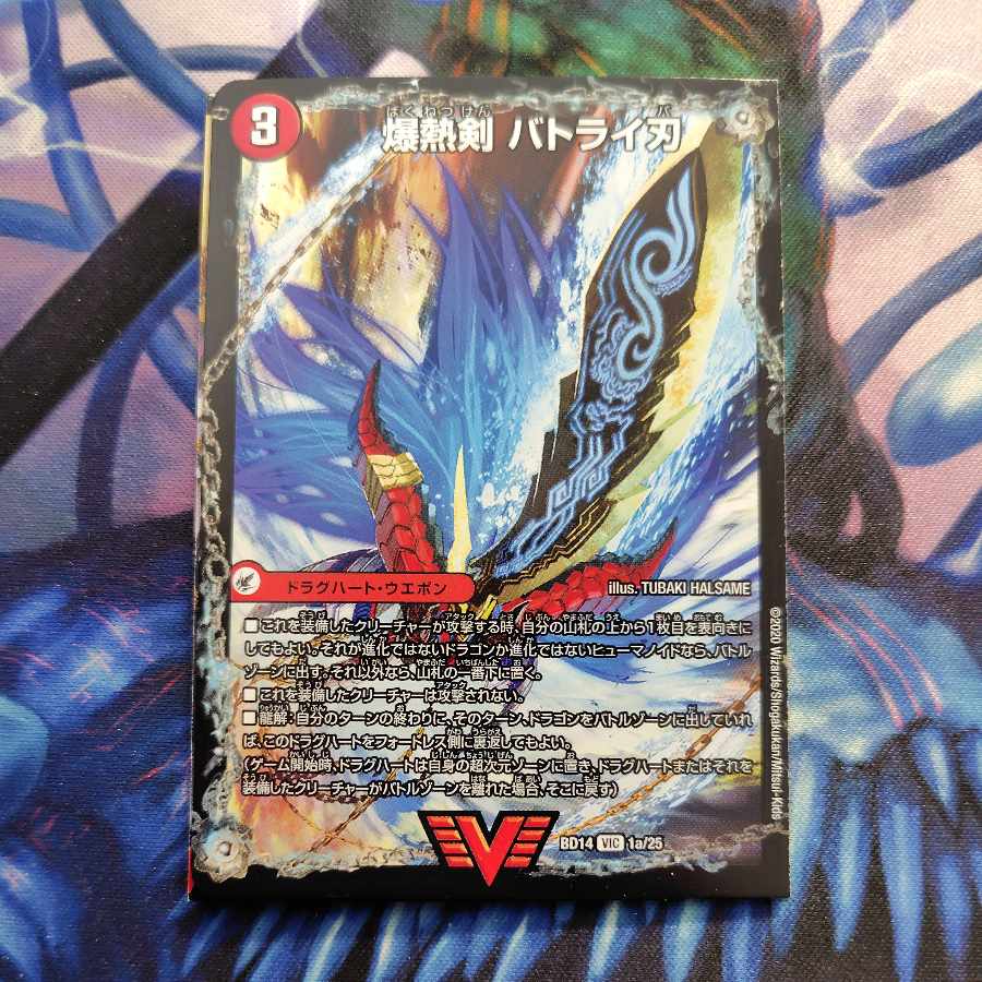 【BGS10】爆熱剣 バトライ刃｜爆熱天守 バトライ閣｜爆熱DX バトライ武神 VIC 1a/25｜1b/25｜1c/25 1枚