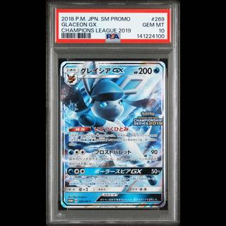 [PSA10] GlaceonGX PROMO 269/SM-P 1枚