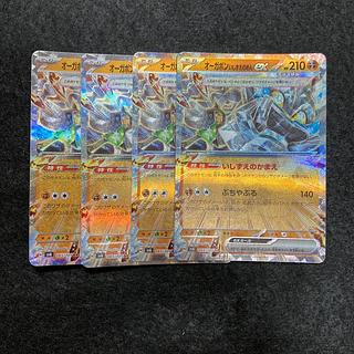 専用(2点)i211 オーガポン　いしずえのめんex ４枚セット　ポケモン　トレトレ