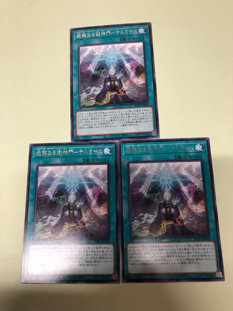 Zekketsu naru gokushinmon - Terminus, rare BLZD-JP056 3枚