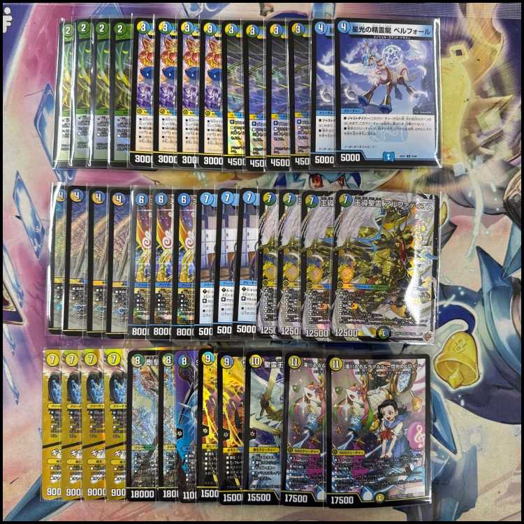 2678 青緑白アルファディオス(トリーヴァアルファディオス) コンプオフ　デュエマ　デッキ 1枚