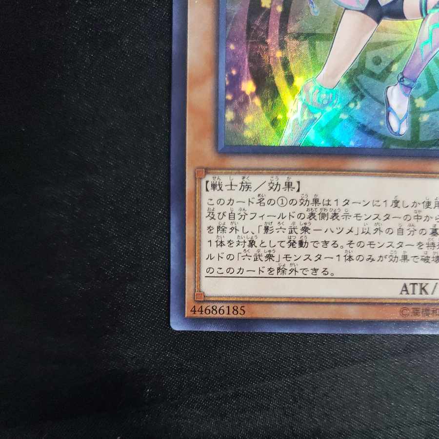 Kage Rokubushu - Hatsume Super Rare JP003