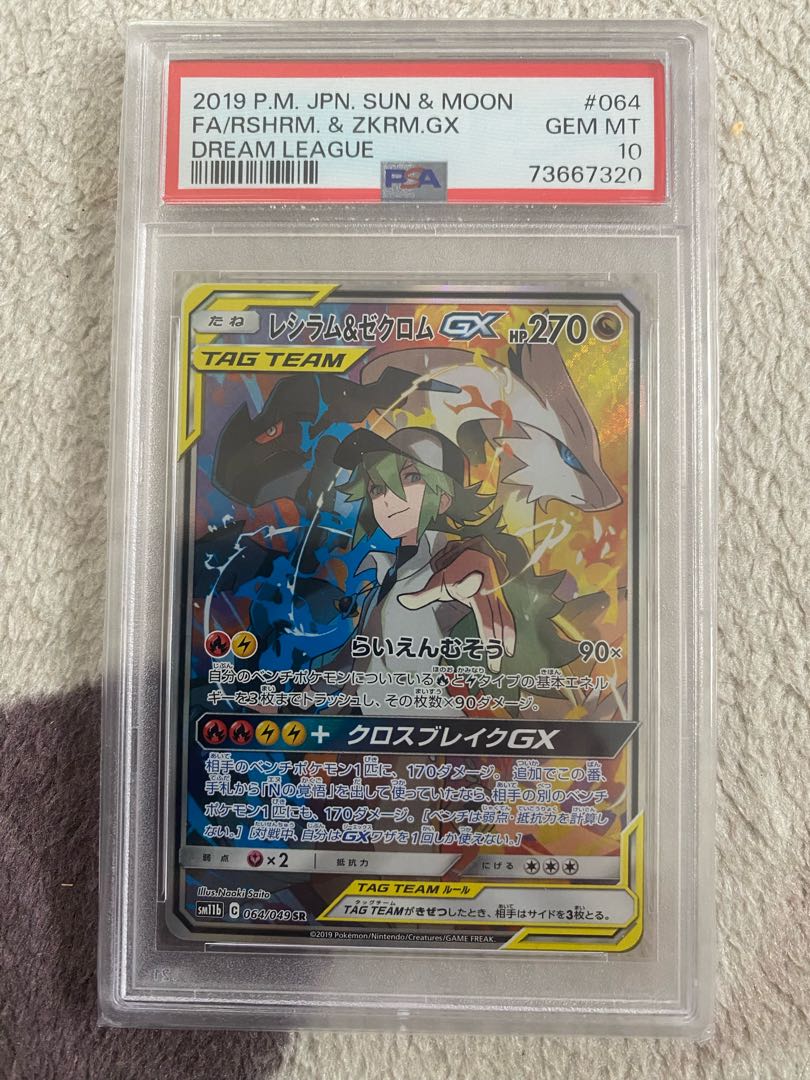 Reshiram&Zekrom SR PSA10
