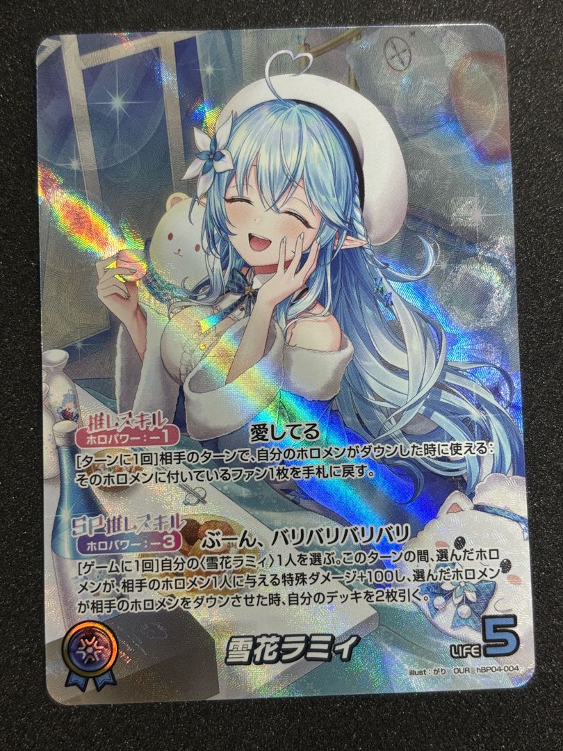 Snow Flower Ramie (illust:GARI) [OUR] {hBP04-004} Holoka Hololive Card 1枚