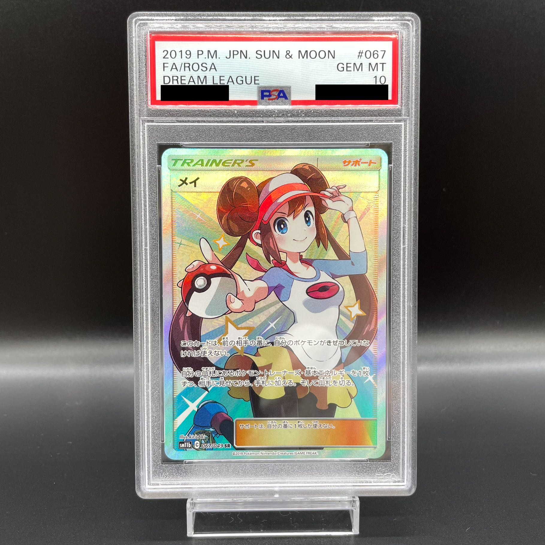 PSA10] Rosa SR 067/049