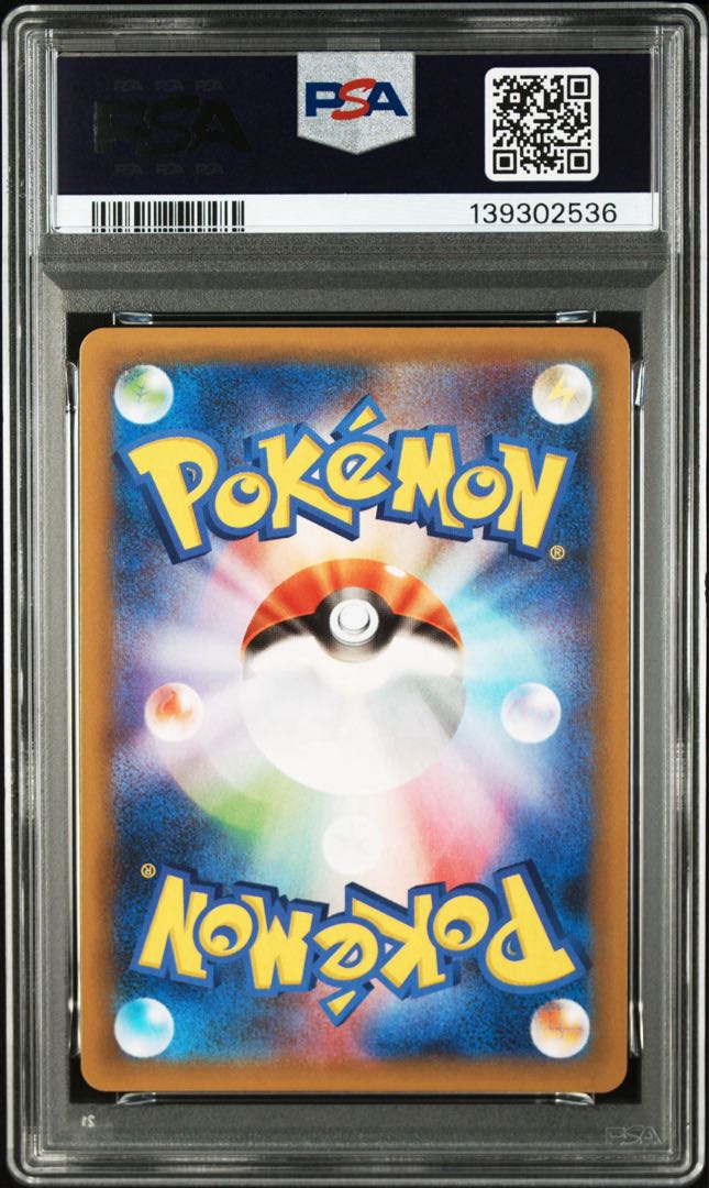 【PSA10】わるいギャラドス (25th) PROMO PROMO 005/025 1枚