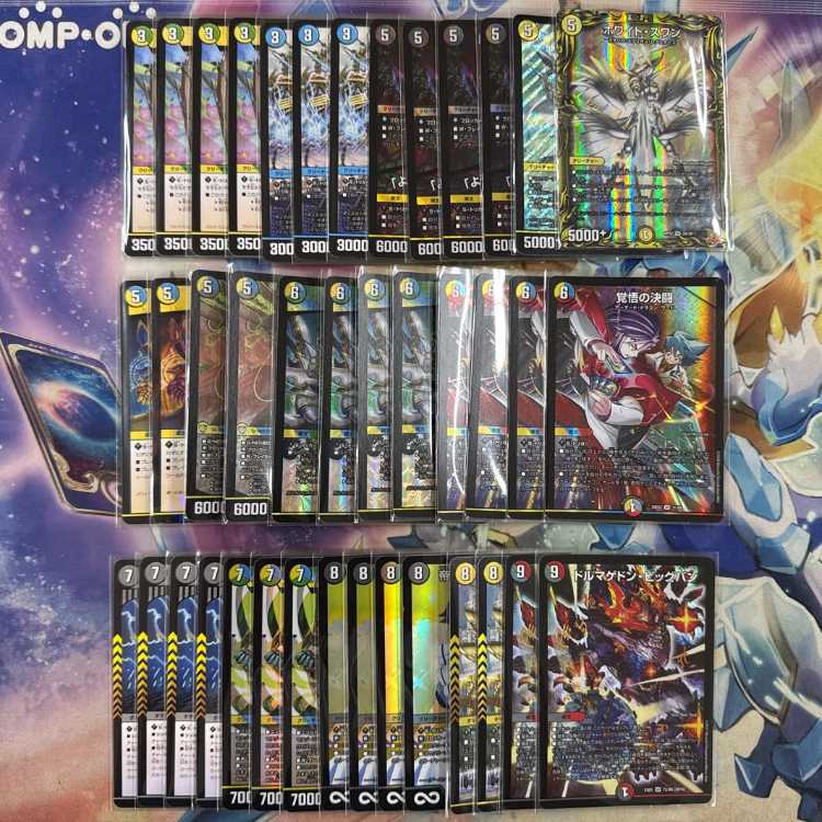 2864 Reverse Apollo, Complete Off, Duel Masters Deck 1枚