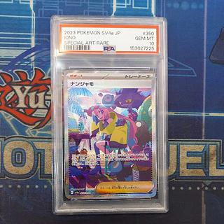 【PSA10】ナンジャモ SAR 350/190 1枚