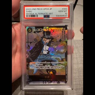 [PSA10] Sabo (Parallel) (Super Parallel) (Comic Parallel / Comipara / Manga Background) P-SR OP04-083 1枚