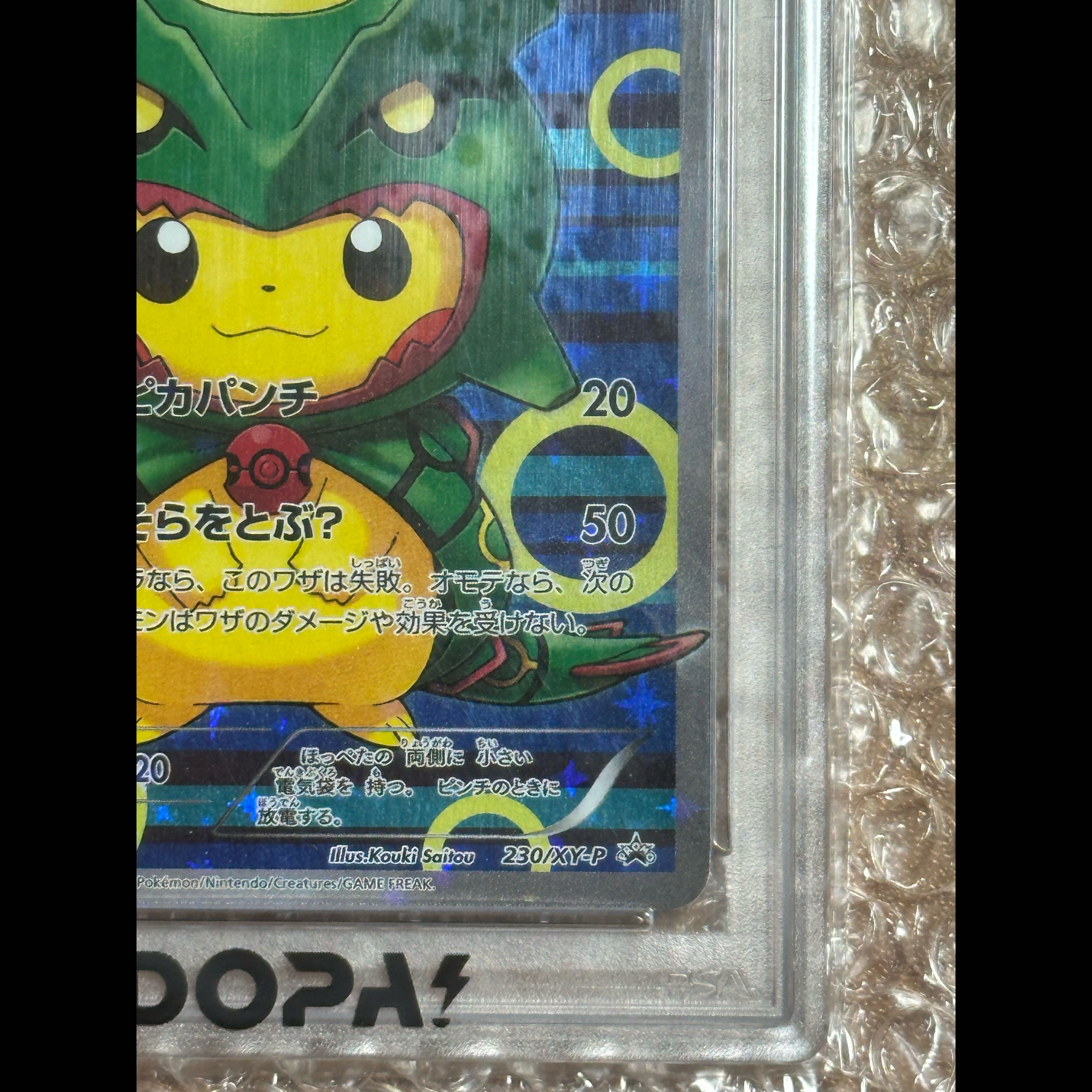 【PSA10】ポンチョを着たピカチュウ PROMO 230/XY-P 1枚