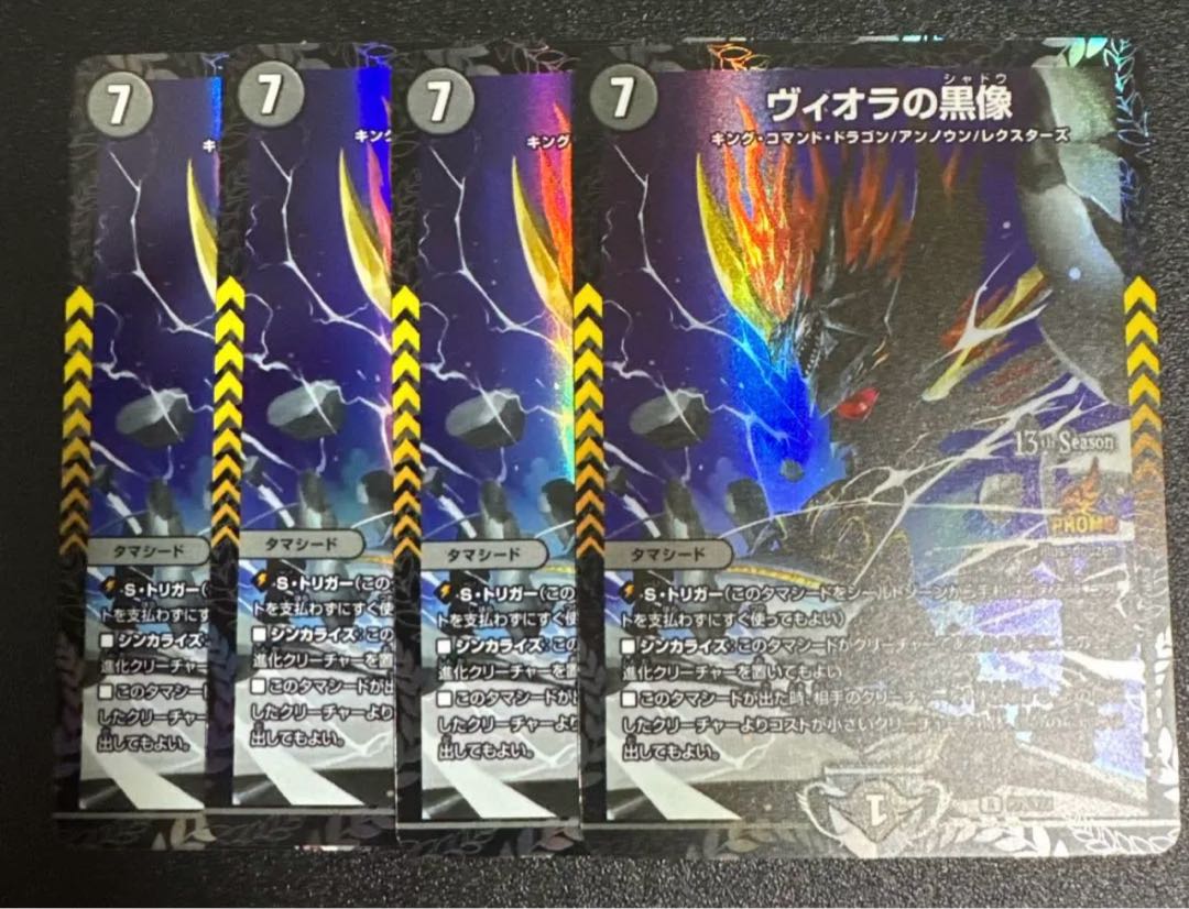 Available for immediate purchase BGS10] Viola's black statue R-foil 8/15