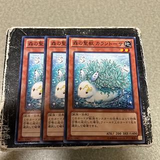 set of three Kalantosa, Mystical Beast of the Forest Normal JP036