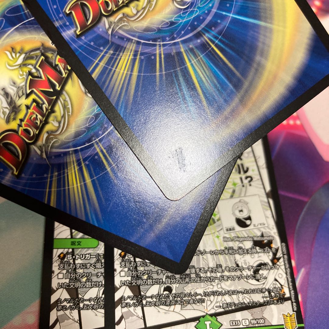 Life Soul Transfer C 99/100