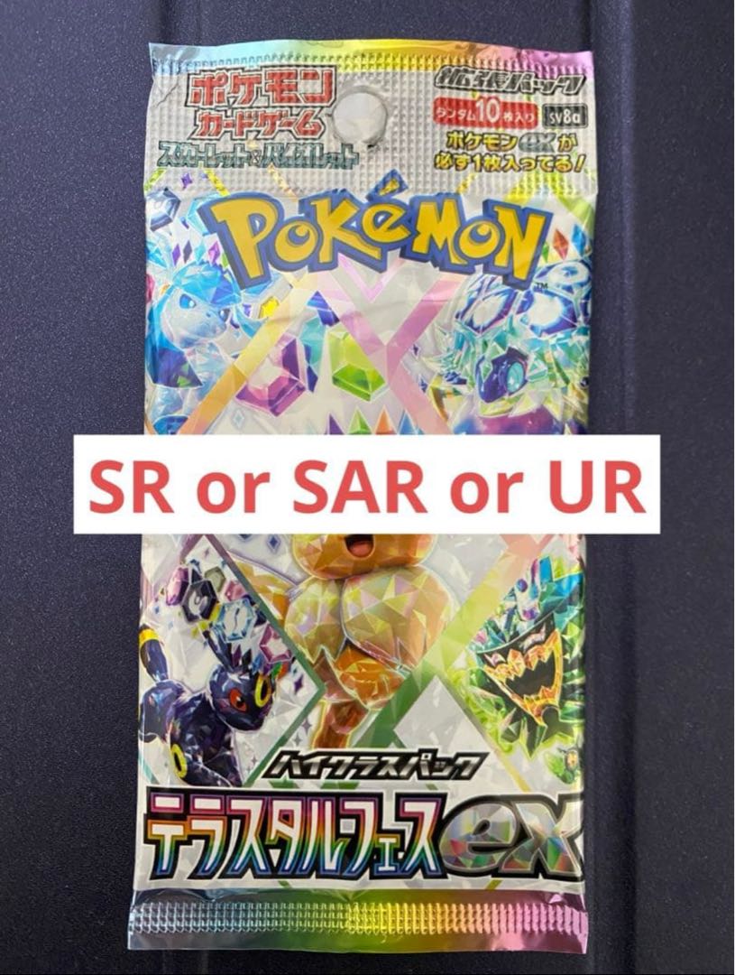 Terrastalfex ex, unopened, thickened pack. 1パック