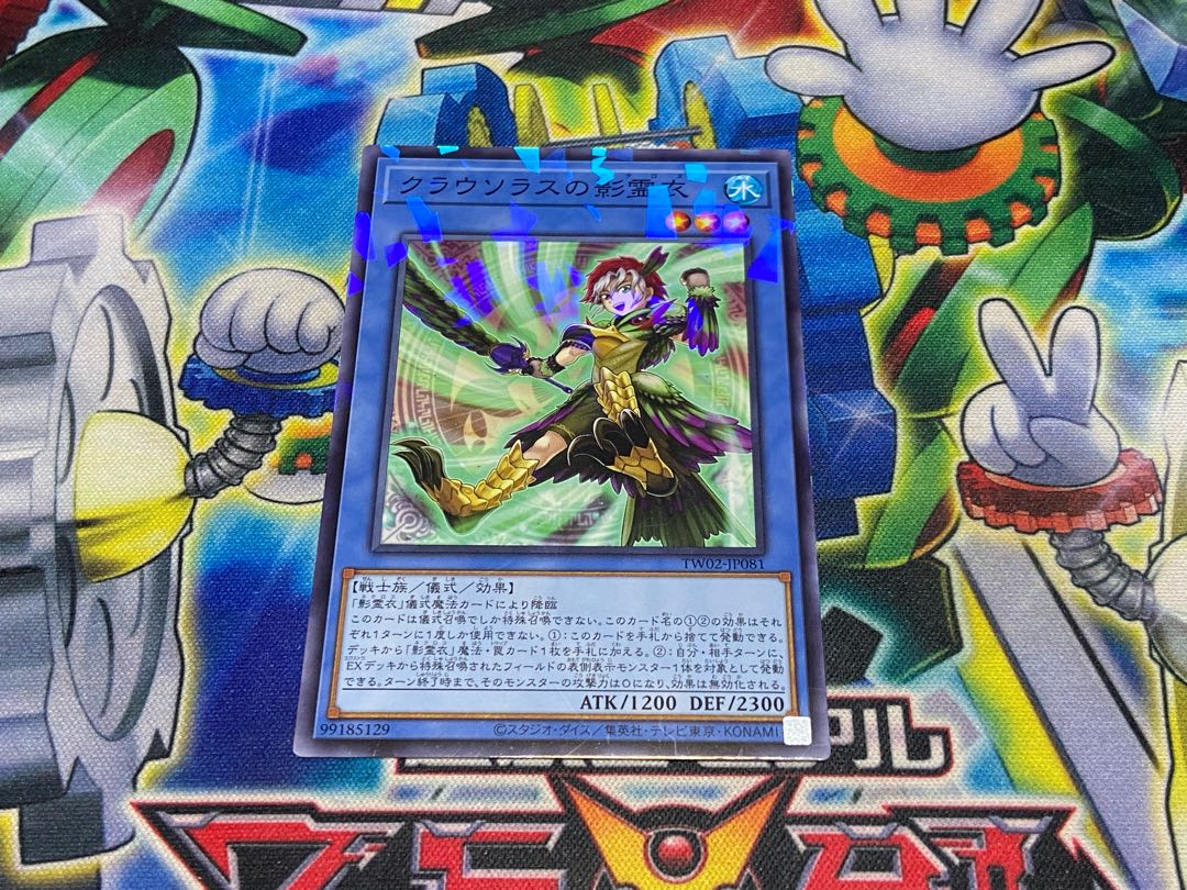 Y-4140 クラウソラスの影霊衣 パラレル ノーマル TW02-JP081 1枚