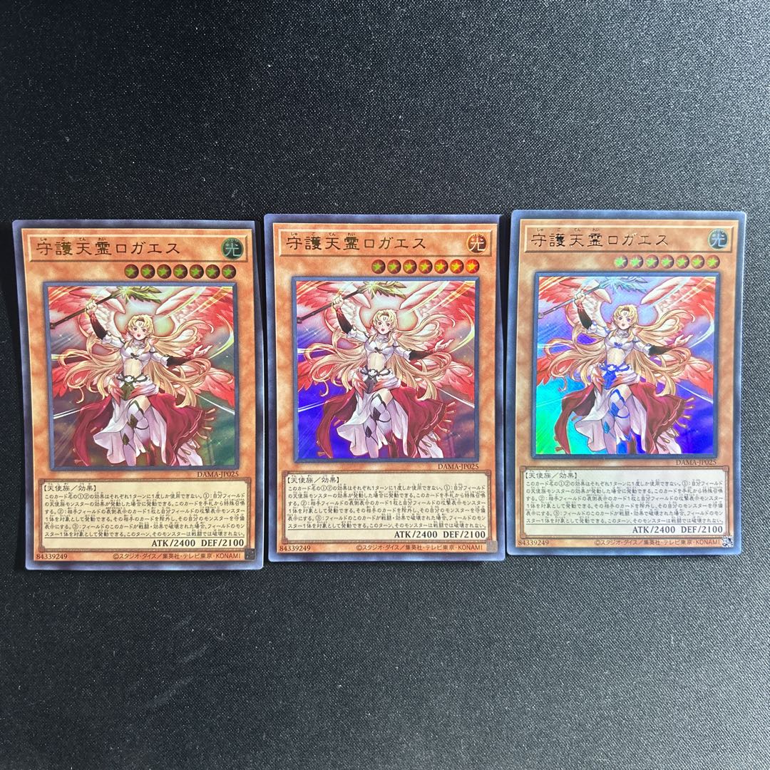 781 守護天霊ロガエス ウルトラレア JP025 1枚