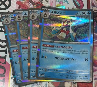 Froslass(R spec) 038/187