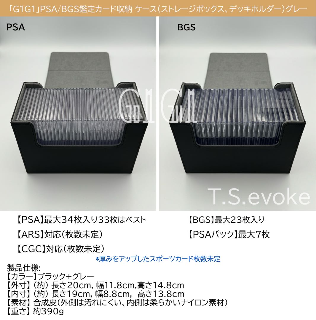 G1G1" PSA/BGS/CGC appraisal card storage case (storage box, deck holder), gray 1枚