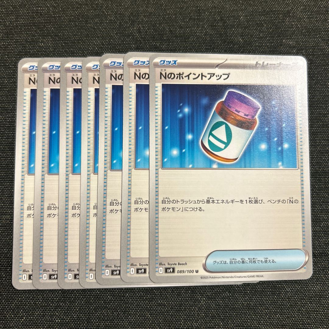 N points up U 089/100