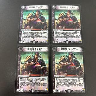 Darkness armor Vader R-foil 18/54