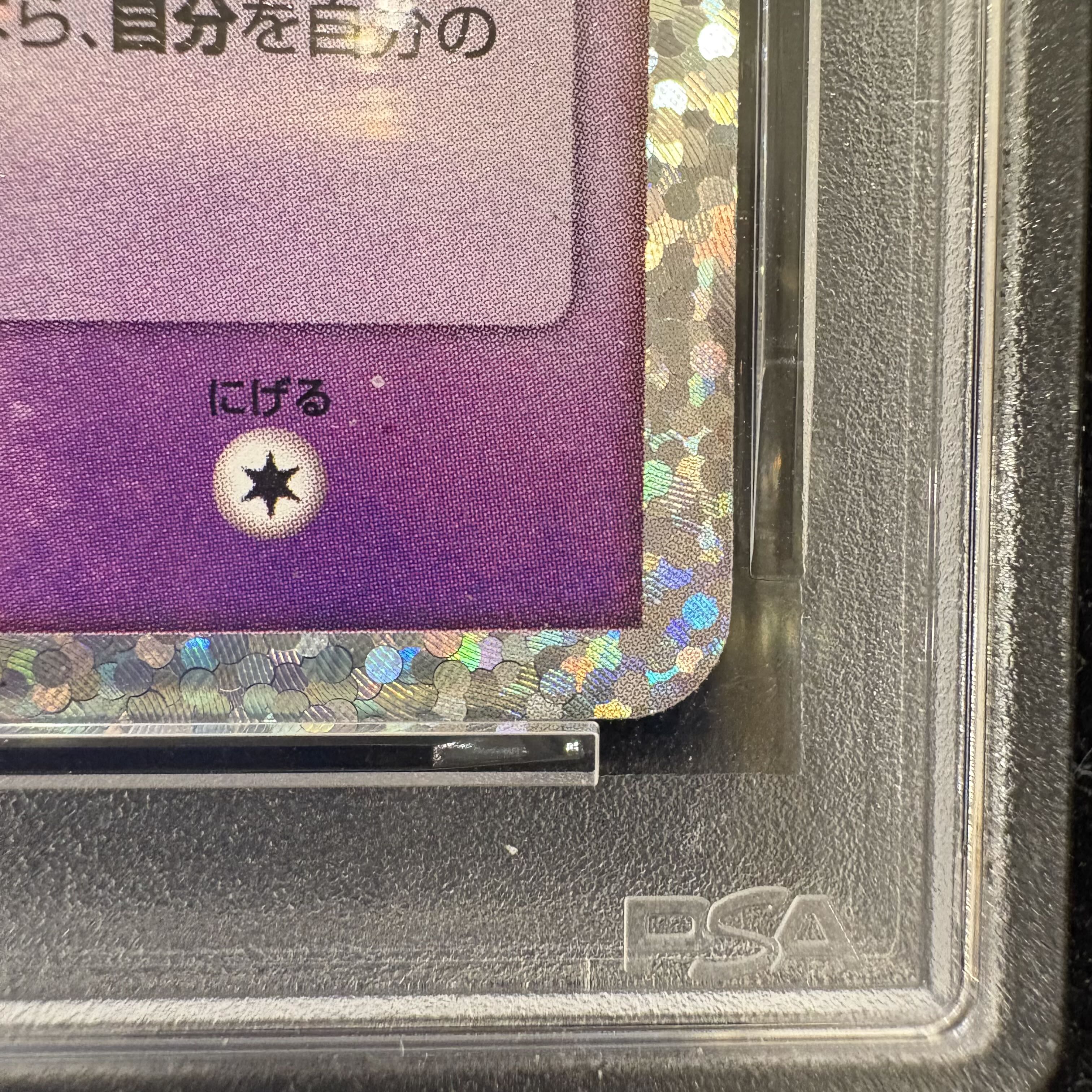 【PSA10】 ミュウex 《25th》 (プロモ) {014/025} 1枚