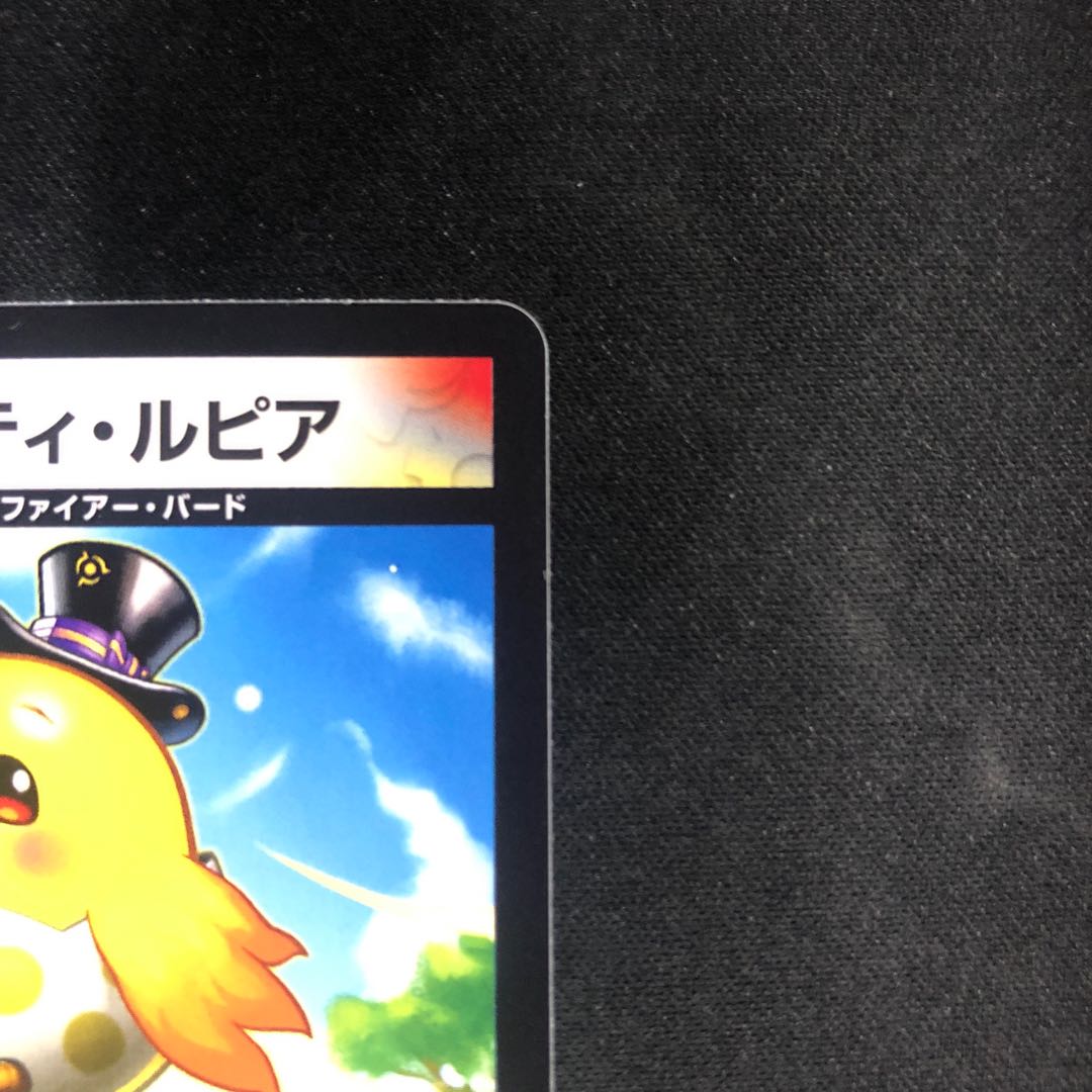 Humpty Lupia R 50/89