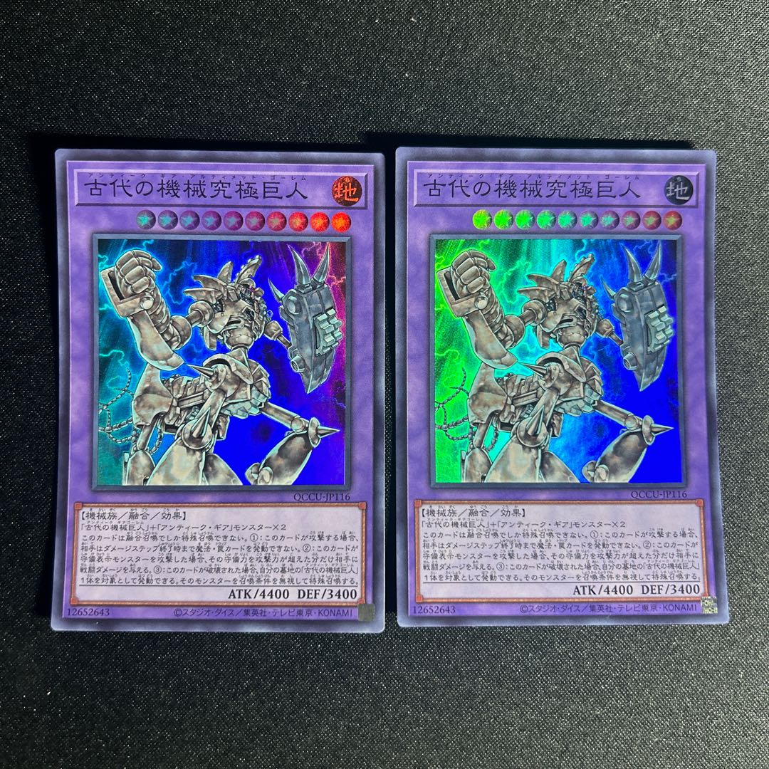 1354 古代の機械究極巨人 スーパーレア QCCU-JP116 1枚