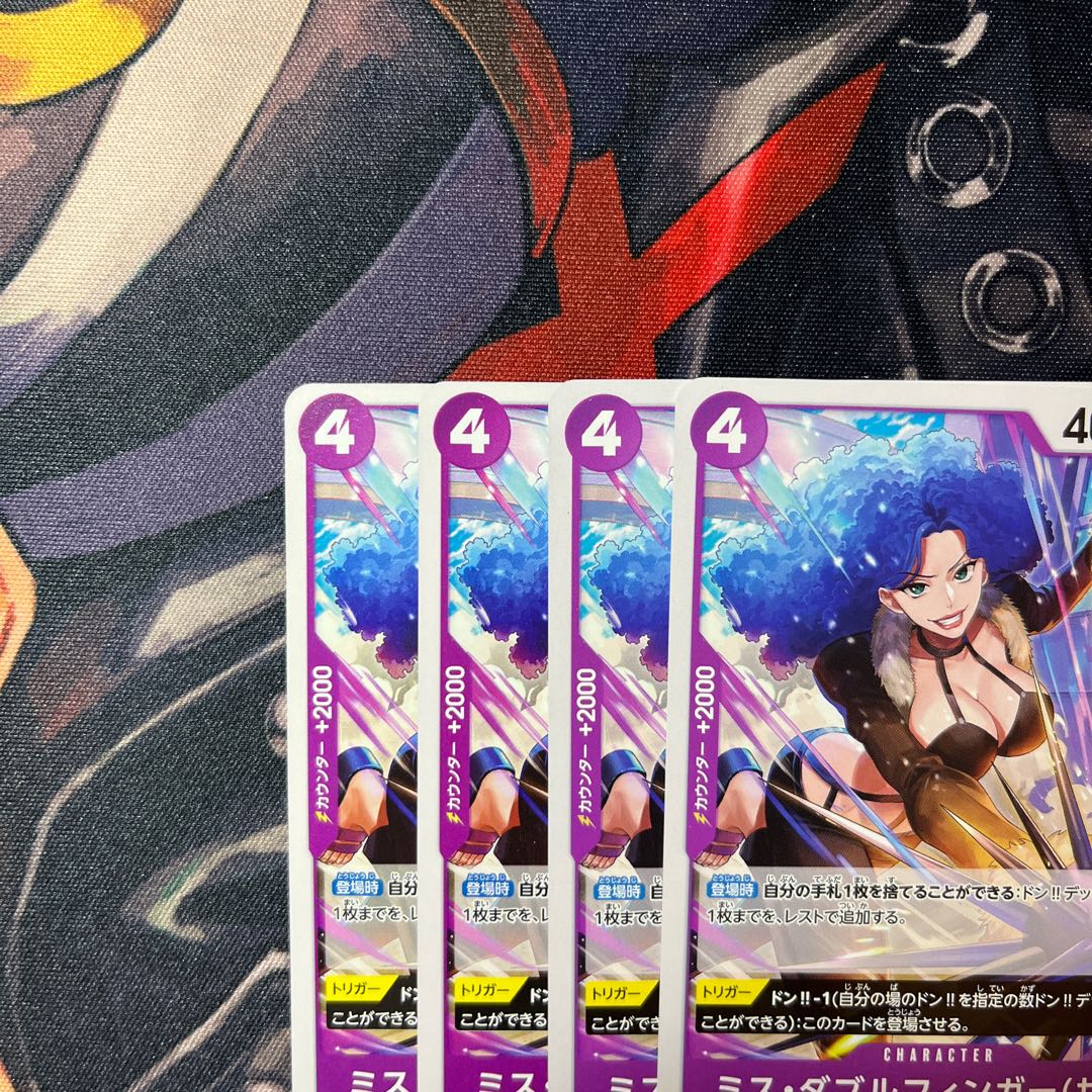 Set of 4 Miss Double Finger (Zara) UC OP05-073