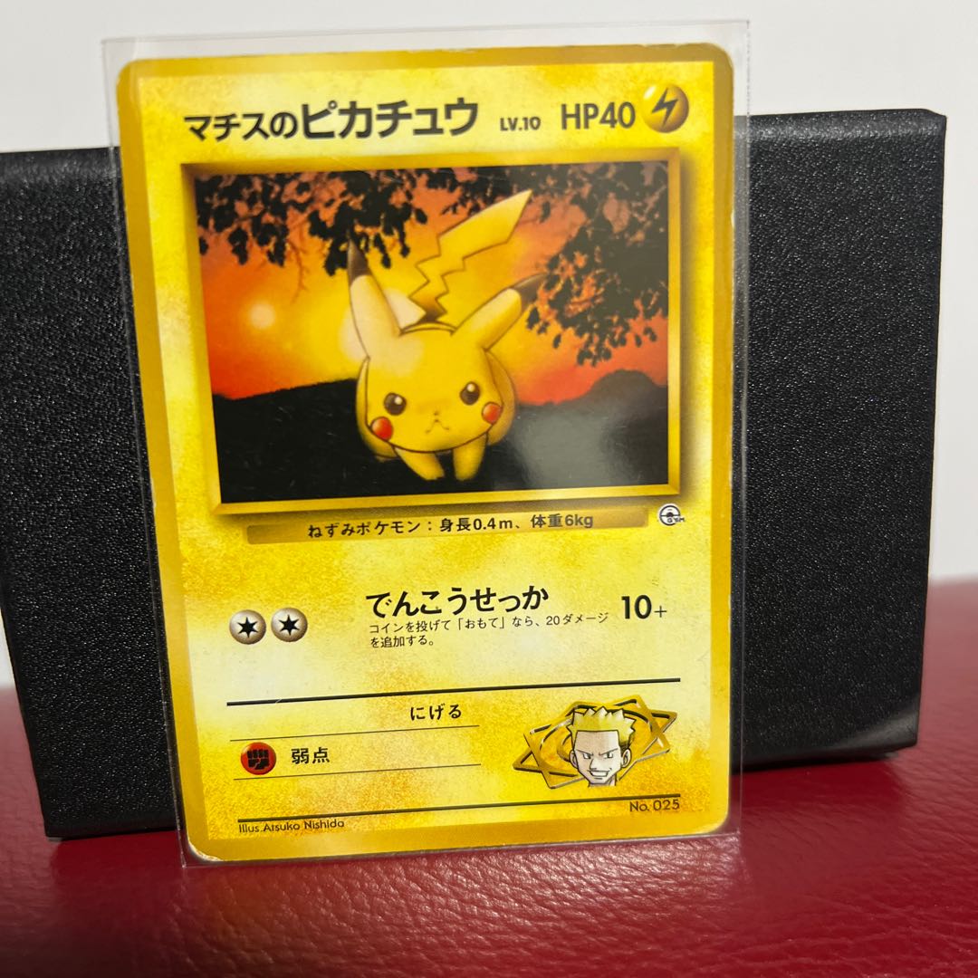 Pikachu old back 1枚