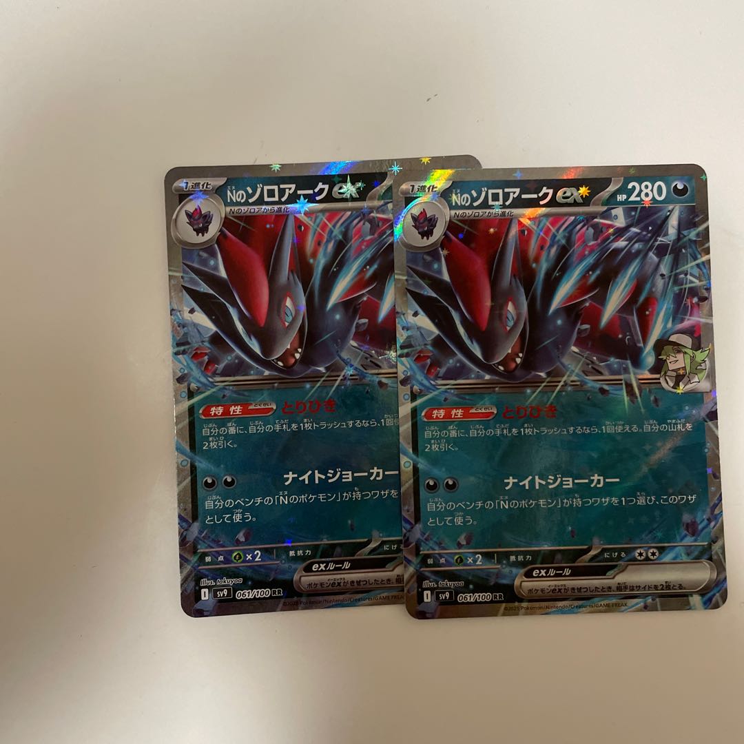 set of two sheets N Zoroarkex RR 061/100