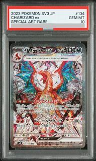 【PSA10】リザードンex SAR 134/108 1枚