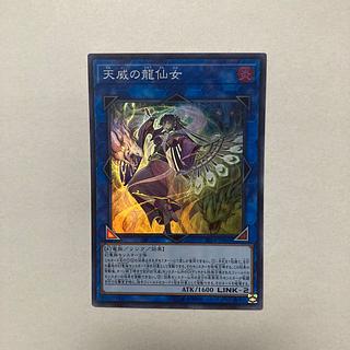 Shaman of the Tenyi Super Rare JP044